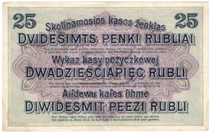 Poznan, 25 rubles 1916, series A