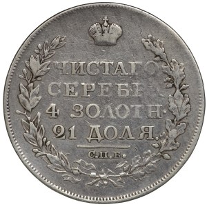 Russia, Alexander I, ruble 1818 (ПС), St. Petersburg