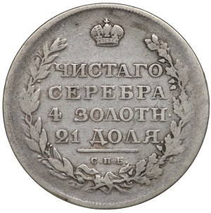 Russia, Alexander I, ruble 1811 (ФГ), St. Petersburg - rare vintage