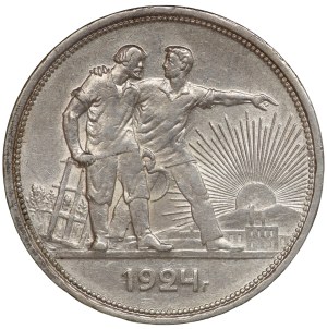 Russia, USSR, ruble 1924 ПЛ, Petrsburg