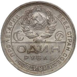 Russia, USSR, ruble 1924 ПЛ, Petrsburg