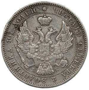 Russia, Nicholas I, połtina 1845 СПБ КБ, St. Petersburg