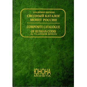 Владимир Биткин - Сводный каталог монет России (Vladimir Bitkin - Composite catalogue of russian coins), Tom I i II