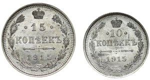 Russia, 10 kopecks 1915, 15 kopecks 1915 - set of 2 pieces