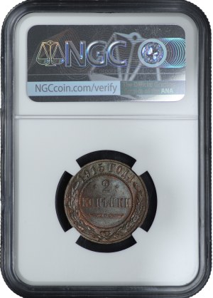 Russia, Nicholas II, 2 kopecks 1915, St. Petersburg