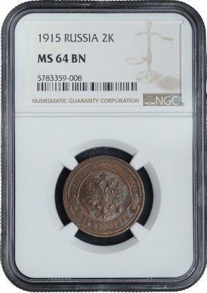 Russia, Nicholas II, 2 kopecks 1915, St. Petersburg