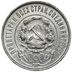 Russia, 50 kopecks, 1922 (П-Л), St. Petersburg