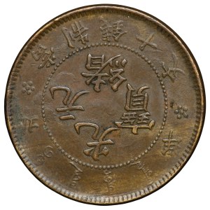 Chiny, Kiangsu, 10 cash bez daty (1902)