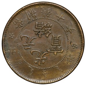 China, Kiangsu, 10 cash no date (1902)