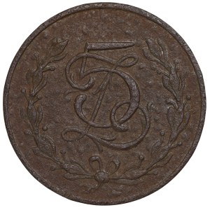 Wilno, Spółdzielnia Spożywcza 1 Pułk Artylerii Polowej Legionów, 5 złotych