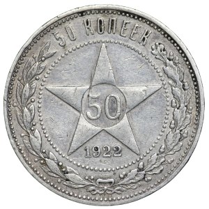 Rosja, 50 kopiejek, 1922 (П•Л), Petersburg