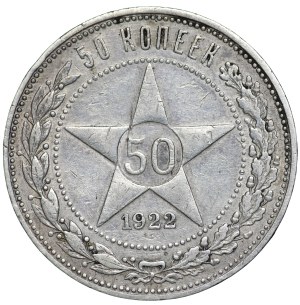 Russia, 50 kopecks, 1922 (П-Л), St. Petersburg
