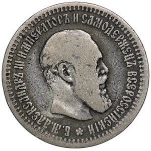 Russia, Alexander III, 50 kopecks 1894 АГ, St. Petersburg