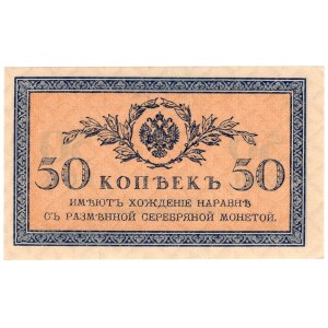 Rosja, Mikołaj II, lot 50 kopiejek 1915, bez serii i numeracji