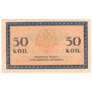 Rosja, Mikołaj II, lot 50 kopiejek 1915, bez serii i numeracji