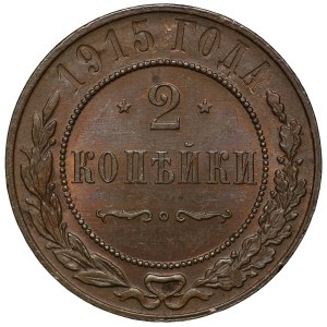 Rosja, Mikołaj II, 2 kopiejki 1915, Petersburg