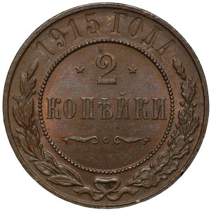 Russia, Nicholas II, 2 kopecks 1915, St. Petersburg