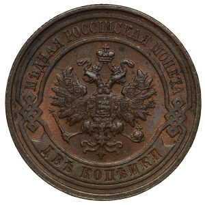 Rosja, Mikołaj II, 2 kopiejki 1915, Petersburg
