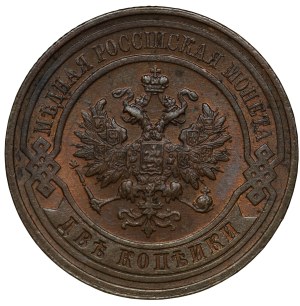 Russia, Nicholas II, 2 kopecks 1915, St. Petersburg