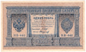 Russia, Nicholas II, 1 ruble 1898, HB series