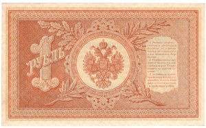 Russia, Nicholas II, 1 ruble 1898, HB series