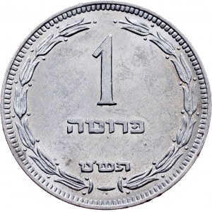 Izrael, 1 Pruta 1949, Birmingham