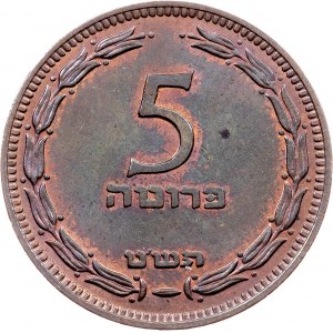 Israel, 5 Pruta 1949, Birmingham