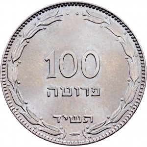 Israel, 100 Pruta 1954, Tel Aviv