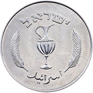 Izrael, 10 Pruta 1957, Tel Awiw