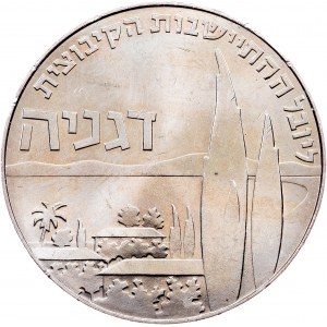 Izrael, 1 Lira 1960, Utrecht