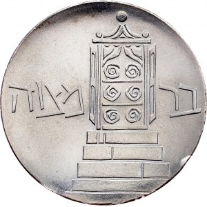 Israel, 5 Lirot 1961, Utrecht