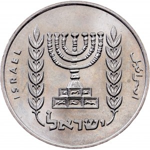 Israel, 1 Lira 1963