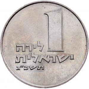 Israel, 1 Lira 1963