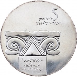 Israel, 5 Lirot 1964, Rome