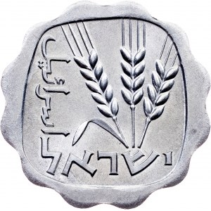 Israel, 1 Agora 1970, Jerusalem