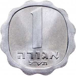 Israel, 1 Agora 1970, Jerusalem