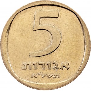 Israel, 5 Agorot 1971, Jerusalem