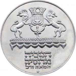 Israel, 5 Lirot 1972, Jerusalem