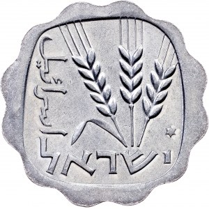 Israel, 1 Agora 1973, Jerusalem