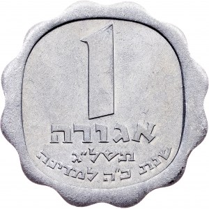 Israel, 1 Agora 1973, Jerusalem