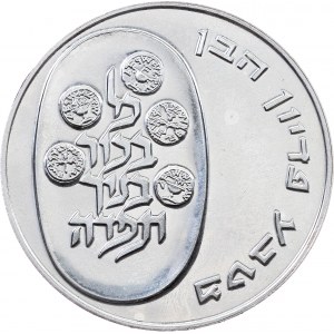Israel, 10 Lirot 1973, Jerusalem