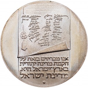 Israel, 10 Lirot 1973, Jerusalem