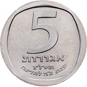 Israel, 5 Agorot 1973, Jerusalem