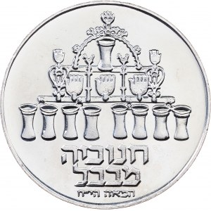 Israel, 5 Lirot 1973, Jerusalem