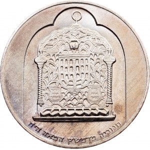 Israel, 10 Lirot 1974, Jerusalem