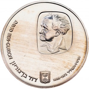 Izrael, 25 Lirot 1974, Jerozolima