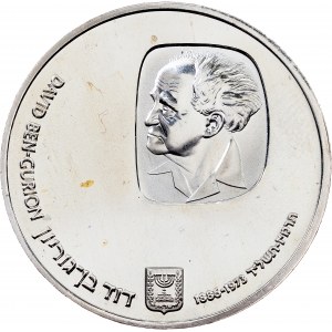 Israel, 25 Lirot 1974, Jerusalem