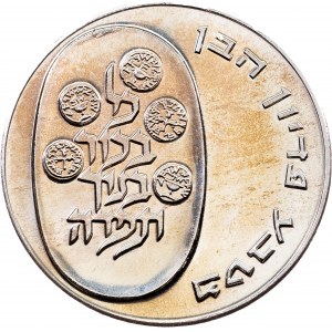 Israel, 25 Lirot 1975, Jerusalem