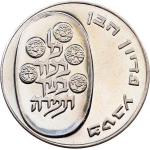 Israel, 25 Lirot 1975, Jerusalem