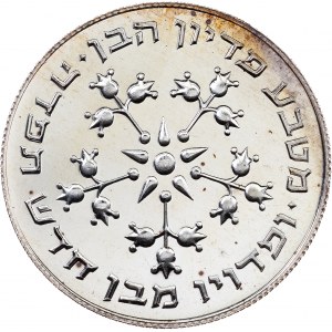 Israel, 25 Lirot 1977, Jerusalem